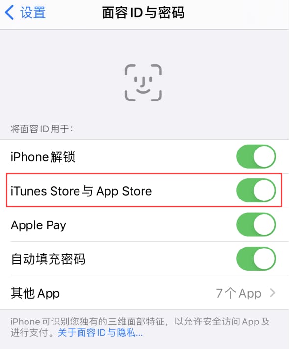 蓬江苹果14维修分享苹果iPhone14免密下载APP方法教程 