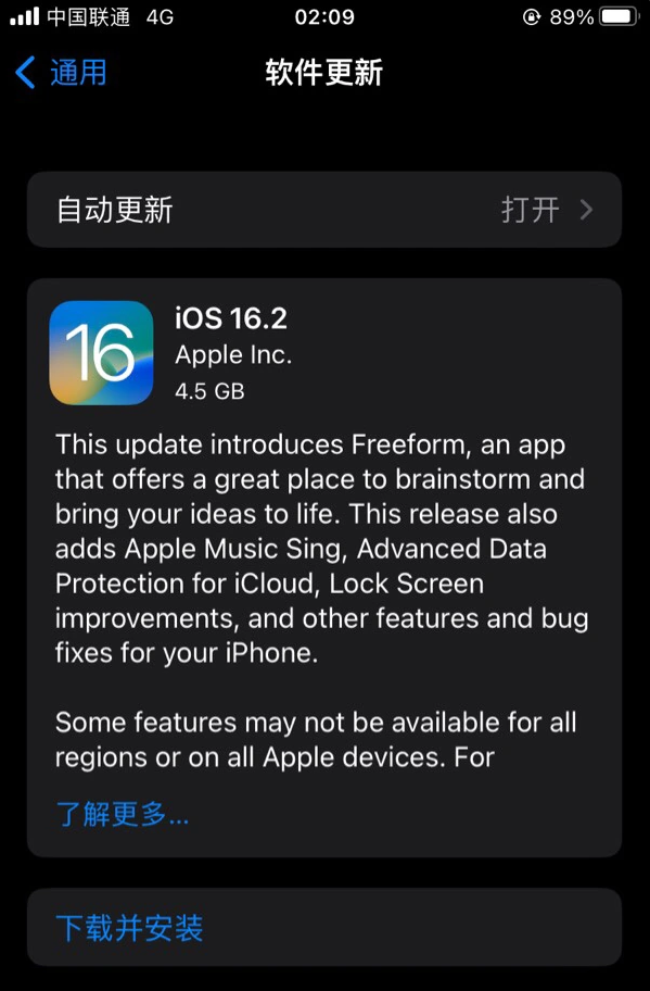 蓬江苹果服务网点分享为什么说iOS 16.2 RC版非常值得更新 