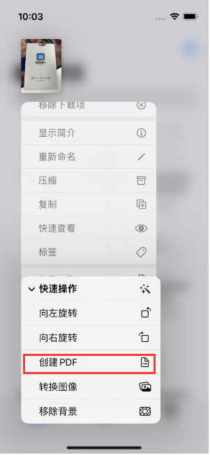 蓬江苹果14维修分享iPhone14手机图片转PDF方法教程 