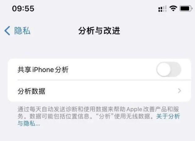 蓬江苹果手机维修分享iPhone如何关闭隐私追踪 