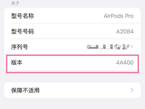 蓬江苹果手机维修分享AirPods pro固件安装方法 