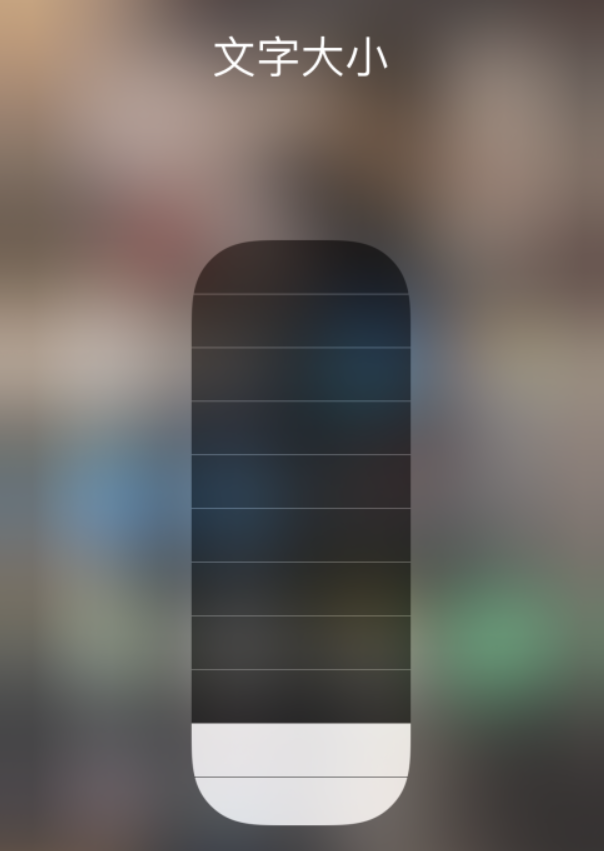 蓬江苹果手机维修分享小技巧：在 iPhone 控制中心快速调节字体大小 
