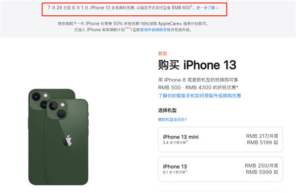 蓬江苹果13维修分享现在买iPhone 13划算吗 