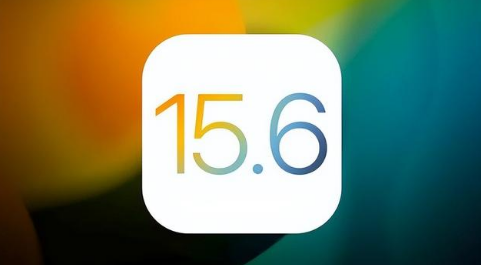 蓬江苹果手机维修分享iOS 15.6正式版是否可以无脑冲 