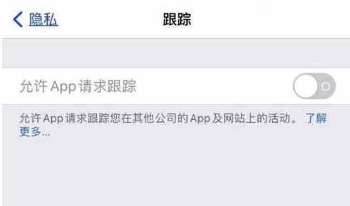 蓬江苹果13维修分享使用iPhone13时如何保护自己的隐私 