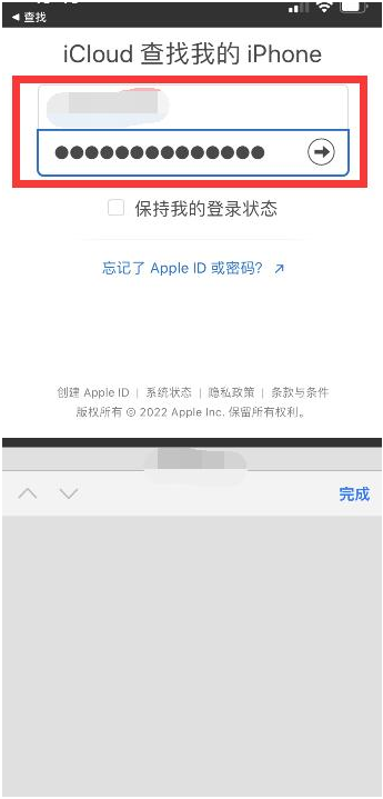 蓬江苹果13维修分享丢失的iPhone13关机后可以查看定位吗 