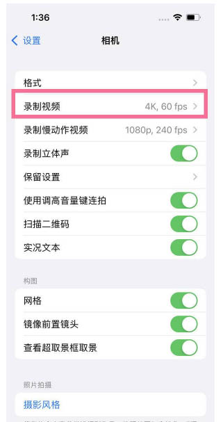 蓬江苹果13维修分享iPhone13怎么打开HDR视频 