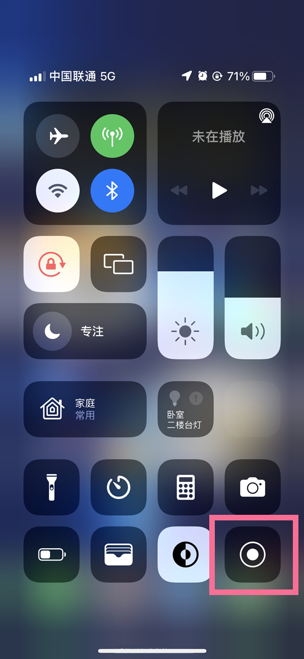 蓬江苹果13维修分享iPhone 13屏幕录制方法教程 