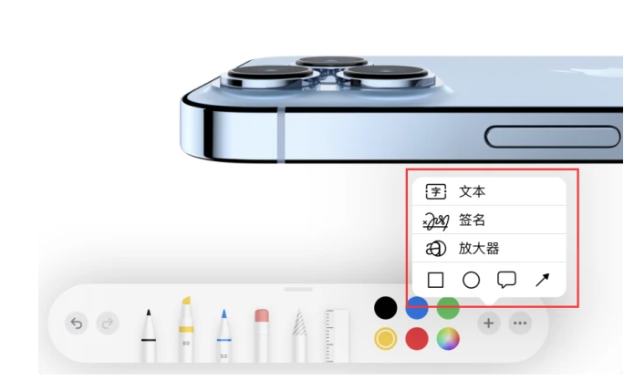 蓬江苹果手机维修分享如何在iOS 15中编辑PDF文档 