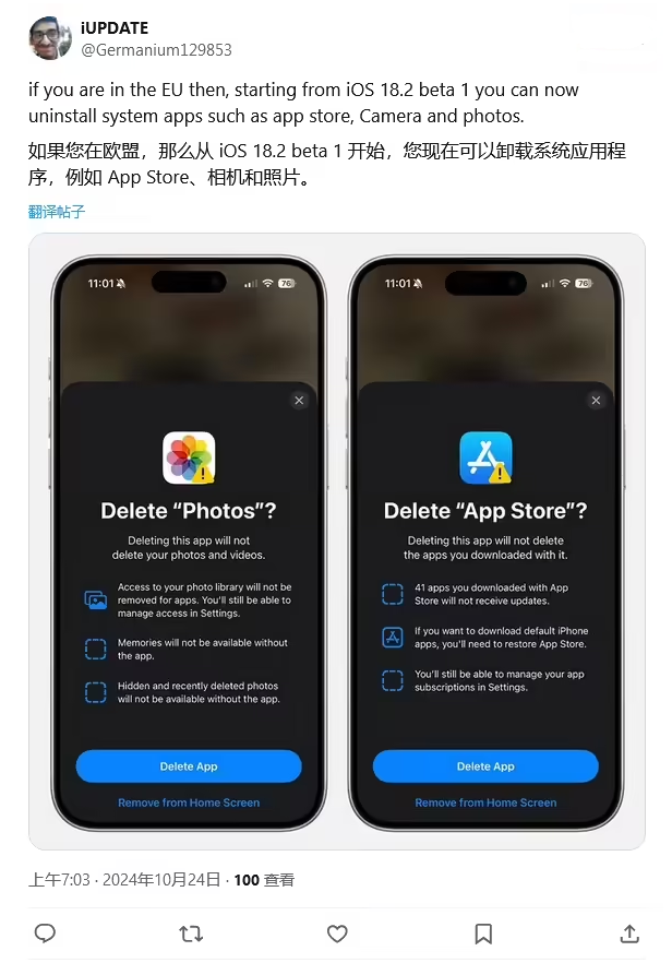 蓬江苹果手机维修分享iOS 18.2 支持删除 App Store 应用商店 