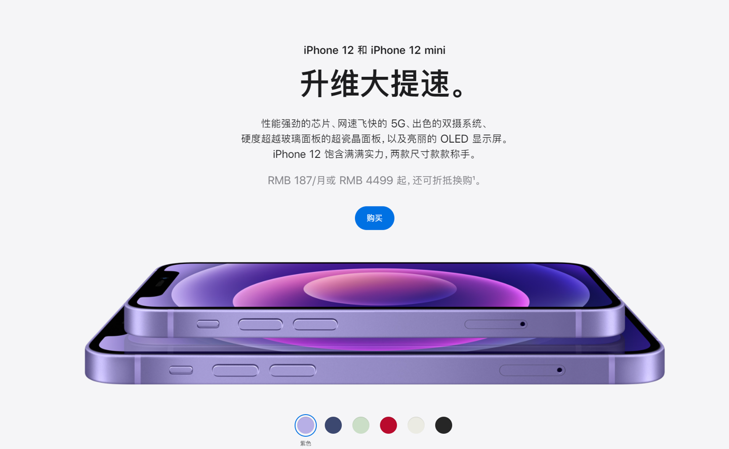 蓬江苹果手机维修分享 iPhone 12 系列价格降了多少 