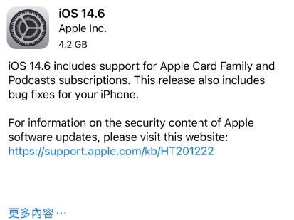 蓬江苹果手机维修分享iPhone5能升级iOS 14.6 RC版吗 
