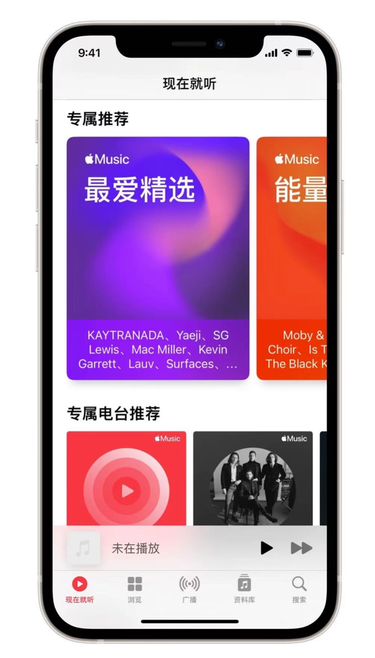 蓬江苹果手机维修分享iOS 14.5 Apple Music 新功能 